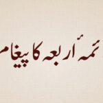 Aimma-e-Arbaa-ka-Paigam