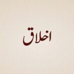 Akhlaaq