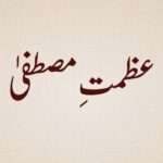 Azmat-e-Mustafa