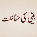 Beti-ki-Hifazat