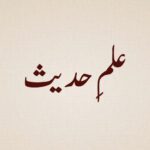 Ilm-e-Hadees
