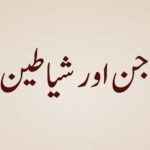 Jinn-aur-Shayaateen