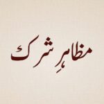 Mazaahir-e-Shirk
