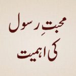 Muhabbat-e-Rasool-ki-Ahmiyat