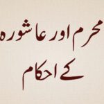 Muharram-aur-Ashura-ke-Ahkam