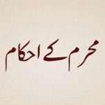 Muharram-ke-Ahkaam