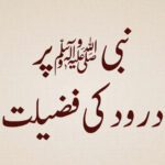 Nabi-صلى-الله-عليه-وسلم-Par-Darood-Ki-Fazeelat