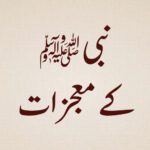 Nabi-صلى-الله-عليه-وسلم-ke-Mojizaat