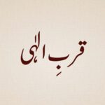 Qurb-e-Ilaahi