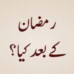 Ramadaan-Ke-Baad-Kya
