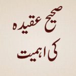 Saheeh-Aqeedeh-ki-Ahmiyat