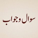 Sawal-wa-Jawab-Feb-2013