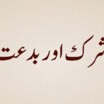 Shirk-aur-Bidat