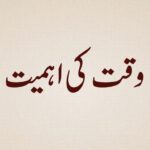 Waqt-ki-Ahmiyyat